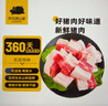 京東跑山豬黑豬去皮五花肉塊4斤 烤肉炒菜食材 生鮮冷凍 紅燒肉原料 曬單實(shí)拍圖
