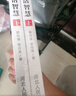 【贈書(shū)簽電子書(shū)】論語(yǔ)的生活智慧上下2冊 曾仕強講論語(yǔ) 易經(jīng)的智慧奧秘后經(jīng)典力作 論語(yǔ)的生活智慧 圖書(shū) 曬單實(shí)拍圖