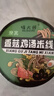 香菇雞湯米線(xiàn)桶裝免煮粉絲沖泡過(guò)橋米線(xiàn)速食米粉懶人夜宵94g/桶 【推薦】12桶 曬單實(shí)拍圖