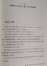 【包郵】大唐興亡三百年 大全集套裝全7冊《血腥的盛唐》《王陽明心學(xué)》王覺仁經(jīng)典之作 中國史 大唐全史 唐朝歷史 長安十二時辰 李淵 武則天 高力士 程咬金 楊貴妃 羅振宇推薦 曬單實拍圖
