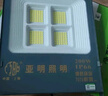 亞明 LED投光燈戶(hù)外防水招牌射燈高亮探照燈工地庭院泛光燈 YM-7070-100W 白光納米系列 曬單實(shí)拍圖