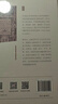 【新華文軒】塞涅卡道德書簡(jiǎn):致魯基里烏斯書信集 思想會(huì)叢書 哲人與權(quán)臣 社會(huì)科學(xué)文獻(xiàn)出版社 正版書籍 新華書店旗艦店文軒官網(wǎng) 曬單實(shí)拍圖
