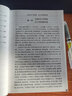 鏡花緣 中國古典小說(shuō)名著(zhù)叢書(shū) [清]李汝珍 著(zhù) 秦瘦鷗 校點(diǎn) 上海古籍出版社 曬單實(shí)拍圖