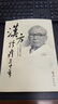 正版 漢方診療三十年 華夏出版社 [日]大塚敬節(jié) 曬單實拍圖