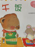 【新華書(shū)店官網(wǎng)】小熊寶寶繪本共15冊(cè)0-1-2到3歲幼兒書(shū)本早教啟蒙認(rèn)知 嬰兒睡前故事幼兒園小班推薦兒童益智書(shū)籍 曬單實(shí)拍圖