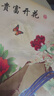 花開(kāi)富貴牡丹花國畫(huà)客廳書(shū)房背景墻貼畫(huà)自粘壁畫(huà)招財畫(huà)裝飾畫(huà) D08PP膠-背面帶膠 高60*寬120厘米 曬單實(shí)拍圖