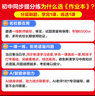 全品作業(yè)本七八九789年級上下冊語(yǔ)文數學(xué)英語(yǔ)物理化學(xué)生物地理歷史道德與法治  初中課后同步作業(yè) 基礎鞏固練習 九年級上冊（2025秋季） 化學(xué)人教版 曬單實(shí)拍圖