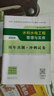 二建考試2024二級建造師2024水利水電工程管理與實務(wù)歷年真題+沖刺試卷 中國建筑工業(yè)出版社 曬單實拍圖
