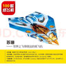 小學(xué)生超喜愛(ài)的101款紙飛機折紙飛機大全書(shū)3-6-8-10歲小學(xué)生手工制作DIY教程兒童益智游戲玩具翻翻書(shū)籍一百種愛(ài)玩的折飛機手冊 小學(xué)生超喜愛(ài)的101款紙飛機 曬單實(shí)拍圖