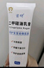 首研院內(nèi)制劑同款二甲硅油乳膏硅霜舒緩干燥泛紅嬰幼兒面霜保濕補(bǔ)水 曬單實(shí)拍圖