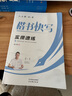 六品堂李六軍楷書(shū)應試快寫(xiě)字帖成人練字帖申論公務(wù)員考試鋼筆專(zhuān)用初中高中大學(xué)生硬筆書(shū)法臨摹描紅楷體 實(shí)操速練單本 曬單實(shí)拍圖
