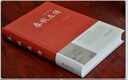 春秋左傳 全本精裝無(wú)刪減 左丘明著(zhù)(春秋)文白對照(原文+譯文)春秋左傳注國學(xué)經(jīng)典書(shū)籍編年體史書(shū) 曬單實(shí)拍圖