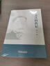 丁文江的傳記 曬單實拍圖