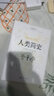 人類(lèi)簡(jiǎn)史 精裝 敘述了數千年的人類(lèi)發(fā)展史 (美)亨德里克·威廉·房龍 著(zhù) 白馬 譯 北京時(shí)代華文書(shū)局 新華書(shū)店正版圖書(shū) 曬單實(shí)拍圖