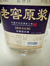 藍(lán)香谷【瀘州糯紅高粱酒】60度老窖原漿酒5L糧食酒高度白酒桶裝散裝泡酒 60%vol 5L 1桶 曬單實(shí)拍圖