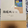 海底兩萬(wàn)里 含導(dǎo)讀手冊(cè) 七年級(jí)下冊(cè)人教版 初一語(yǔ)文推薦課外閱讀叢書(shū) 人民教育出版社 曬單實(shí)拍圖