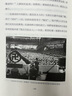 甲骨文叢書·九月的十三天：卡特、貝京與薩達特在戴維營 曬單實拍圖