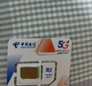 中國(guó)電信流量卡全國(guó)通用無限手機(jī)卡電話卡純上網(wǎng)卡5G本地卡非永久不限速5G電信流量卡 永恒卡-29元185G全國(guó)通用超長(zhǎng)套餐 曬單實(shí)拍圖