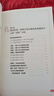 高效PDCA工作術(shù) （日）富田和成 9787540475048 湖南文藝出版社 曬單實拍圖