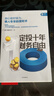 定投十年財務(wù)自由 省心省時(shí)省力懶人專(zhuān)享的理財書(shū) 銀行螺絲釘 指數基金投資指南作者 定投十年財富自由 中信出版社 曬單實(shí)拍圖