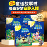 365夜睡前故事全4冊點讀版寶寶睡前故事書嬰兒早教啟蒙兒童故事書籍大全0-1一2-3-6歲以上幼兒園大中小班認知幼兒繪本閱讀經(jīng)典童話 曬單實拍圖