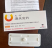 【7盒裝】[左代（Zostex）] 溴夫定片 0.125g*1片 曬單實(shí)拍圖