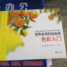 世界名師的繪畫課：色彩入門 曬單實拍圖