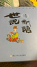 蔡志忠：漫畫唐詩宋詞（全三冊） 曬單實拍圖