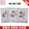 高爾樂(lè )（Kuelox） 大千素描紙4k8k16k初學(xué)者素描本速寫(xiě)本 適用繪鉛畫(huà)紙水粉紙水彩紙 素描紙8K/160g/40張 曬單實(shí)拍圖