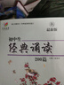開源圖書初中生經(jīng)典誦讀200篇七年級八年級九年級上冊下冊通用中學生中考必背古詩詞小古文閱讀理解專項訓練語文總復習 曬單實拍圖