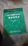 第四版 汪勝寧 高等教育出版社 電子線路第4版學(xué)習(xí)指導(dǎo)書 《電子線路(第4版)》教學(xué)指導(dǎo)書 曬單實(shí)拍圖