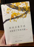 熱鬧是他們的，我什么也沒有：人生實苦 但人間值得 。朱自清精選散文集 曬單實拍圖