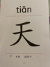 小學(xué)生一年級(jí)二年級(jí)上冊(cè)下冊(cè)教師卡生字卡片組詞卡教師使用同步人教版語(yǔ)文課本教材會(huì)認(rèn)會(huì)寫(xiě)拼音卡片帶四線三格同步課本內(nèi)容可隨堂練習(xí)檢測(cè)生字認(rèn)識(shí)多方便學(xué)習(xí)輔導(dǎo)孩子語(yǔ)文工具書(shū)識(shí)字卡提高學(xué)習(xí)水平 一年級(jí)上冊(cè)教師卡 曬單實(shí)拍圖