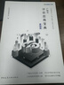 廣聯(lián)達計價應(yīng)用寶典 基礎(chǔ)篇 中國建筑工業(yè)出版社 廣聯(lián)達課程委員會 編 新華正版書籍包郵 圖書 曬單實拍圖