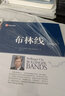 布林線(xiàn)(珍藏版) 曬單實(shí)拍圖