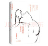 余秀華詩歌作品集全套自選 月光落在左手上 我們愛過又忘記 且在人間 無端歡喜 搖搖晃晃的人間 后山開花 新華書店 月光落在左手上 單本【定價58】 曬單實拍圖