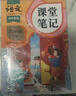 【斗半匠】2025課堂筆記四年級上冊下冊小學(xué)語(yǔ)文數學(xué)英語(yǔ)全套人教版課前預習課后練習復習隨堂課本講解黃岡學(xué)霸狀元筆記同步教材新版課堂筆記輔導書(shū) 【上冊1本】語(yǔ)文（人教版） 四年級 曬單實(shí)拍圖