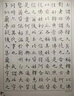 榮寶齋 文房四寶套裝 毛筆墨紙硯全套 書(shū)法專(zhuān)用成人初學(xué)者入門(mén) 高檔書(shū)法收藏精品禮盒 千里江山 曬單實(shí)拍圖