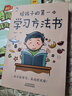 給孩子的第一本學(xué)習方法書(shū)+勇闖8關(guān)成為小學(xué)霸（全2冊）小學(xué)生學(xué)習方法技巧基礎訓練養成高效學(xué)習方法書(shū) 曬單實(shí)拍圖
