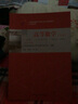自學(xué)考試指定教材00022 高等數(shù)學(xué)（工專）（2018年版）吳紀(jì)桃、漆毅主編 公共課程 附學(xué)科自考大綱 曬單實(shí)拍圖