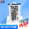 晨光（M&G）文具經(jīng)典款透明考試考場(chǎng)專(zhuān)用套裝中性筆+替芯+涂卡2B鉛筆+套尺+橡皮 考試/中高考/考研/考公11件套 曬單實(shí)拍圖