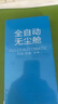 瓦力【電競鋼化膜】適用努比亞紅魔9pro鋼化膜高清全膠9spro+手機貼膜防摔抗指紋耐磨保護貼膜帶秒貼盒 曬單實(shí)拍圖