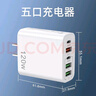2025年新款120W插頭充滿自動斷電usb多插口蘋果快充充電頭 白色/120W五口2PD+3USB 曬單實拍圖
