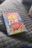 【榮恒】贏在口才漫畫版 校園日常篇兒童語(yǔ)言表達(dá)訓(xùn)練啟蒙繪本小學(xué)生5-12歲學(xué)會(huì)高情商語(yǔ)言表達(dá)幼兒園社交力早教書邏輯訓(xùn)練啟蒙禮儀教養(yǎng)訓(xùn)練書籍 【全2冊(cè)】校園篇+日常篇 曬單實(shí)拍圖