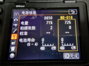 蒂森特（dste）3C認證 適用于尼康 D4S D5 D6 D4單反相機D850 D800E D500相機手柄連拍EL18高容量鋰電池  3200mAh 【EN-EL18電池一?！?曬單實拍圖