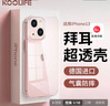KOOLIFE適用 iPhone13手機(jī)殼 蘋(píng)果13手機(jī)保護(hù)套德國(guó)拜耳材質(zhì)全包防摔透明硅膠殼氣囊軟硬超薄抗摔男女潮款 曬單實(shí)拍圖