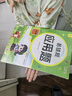 小學(xué)數學(xué)易錯題天天練口算 豎式 應用一年級上冊（全3冊） 一課一練同步課本教材隨堂練習題課時(shí)作業(yè)本基礎提升 舉一反三專(zhuān)項練習題計算題應用題強化數學(xué)思維邏輯訓練 曬單實(shí)拍圖