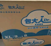 包大人（Dr.P）基礎型成人紙尿褲L80片（腰圍：80cm-130cm）老年人產(chǎn)婦尿不濕 曬單實(shí)拍圖
