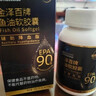 福雅安金澤百魚(yú)油軟膠囊超高純度epa藍帽子omega3輔助降血脂60粒*6瓶 曬單實(shí)拍圖