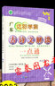 2024廣東達標學案名著解讀一點通2025版統(tǒng)編新教材 達標學案古詩文解讀一點通 達標學案現(xiàn)代文解讀一點通 達標學案課外文言文閱讀 初中七至九年級 2023版古詩文解讀一點通 曬單實拍圖